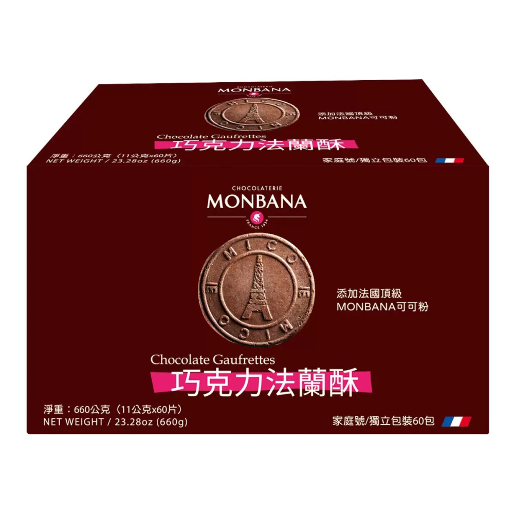 【快速出貨】 Monbana 巧克力法蘭酥 11 克 X60 入 下午茶必備 分享包餅乾 Costco代購 好市多代購-細節圖2
