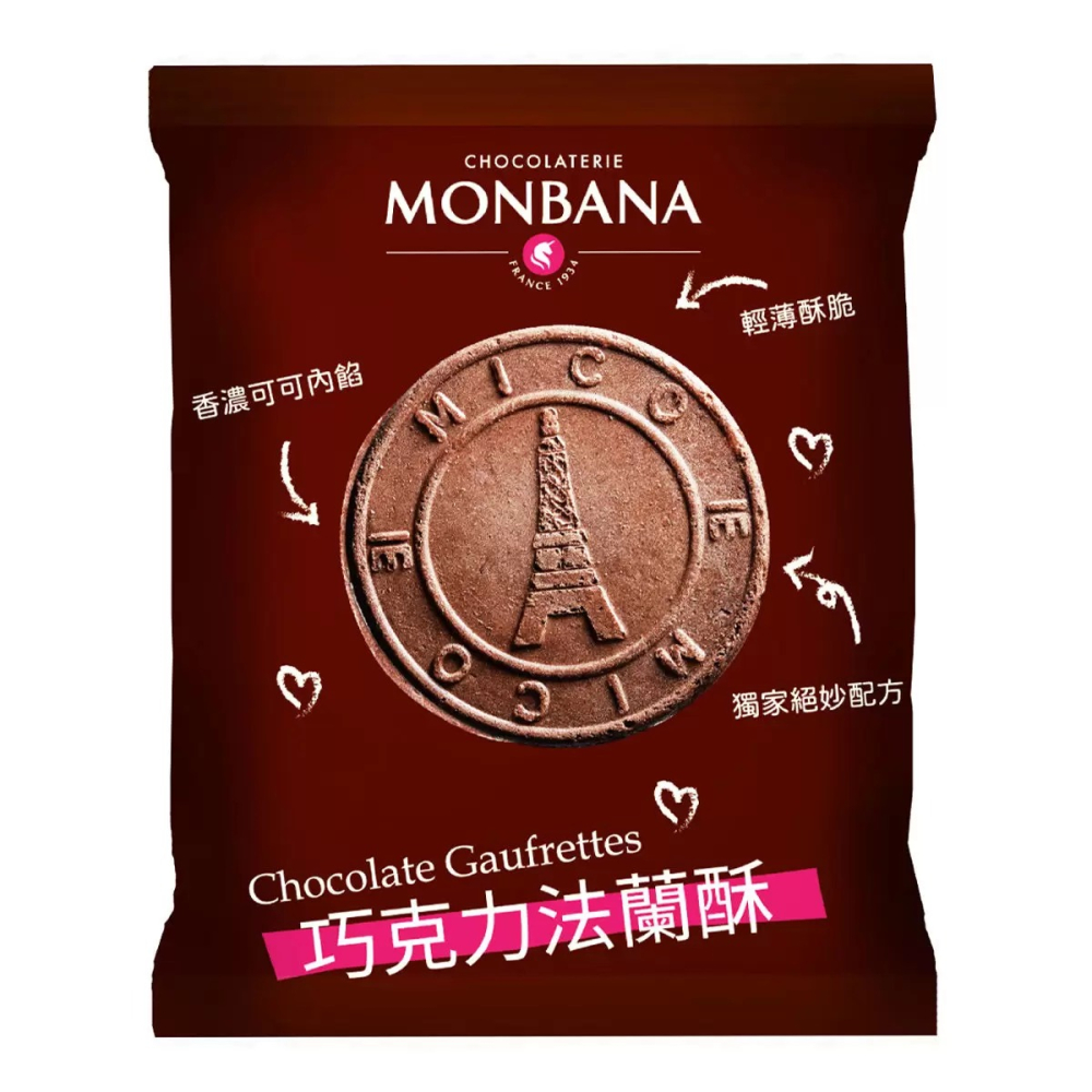 【快速出貨】 Monbana 巧克力法蘭酥 11 克 X60 入 下午茶必備 分享包餅乾 Costco代購 好市多代購-細節圖7