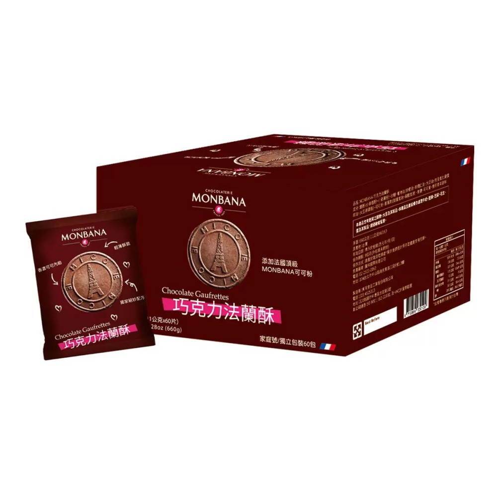 【快速出貨】 Monbana 巧克力法蘭酥 11 克 X60 入 下午茶必備 分享包餅乾 Costco代購 好市多代購-細節圖4