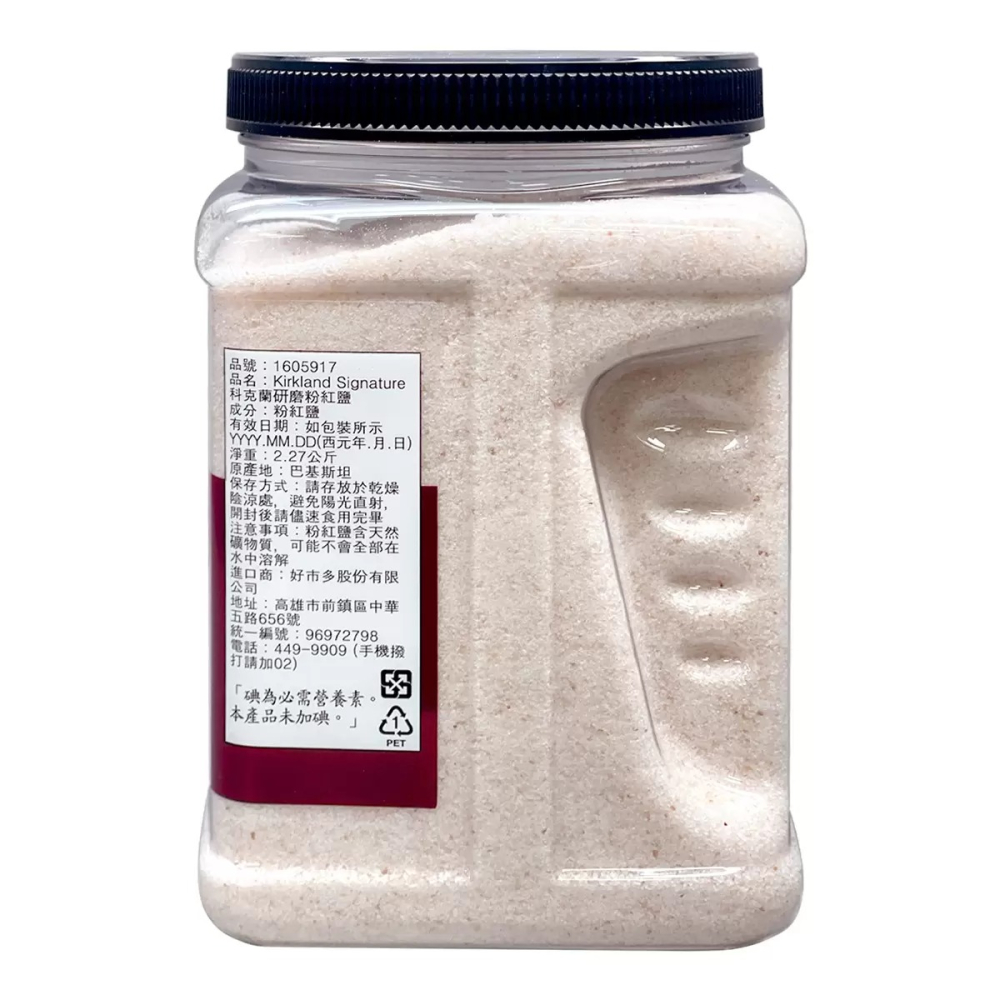【快速出貨】 科克蘭 研磨粉紅鹽 2.27公斤 大包裝 好市多鹽巴 Costco代購 好市多代購 代買 科克蘭鹽巴-細節圖4