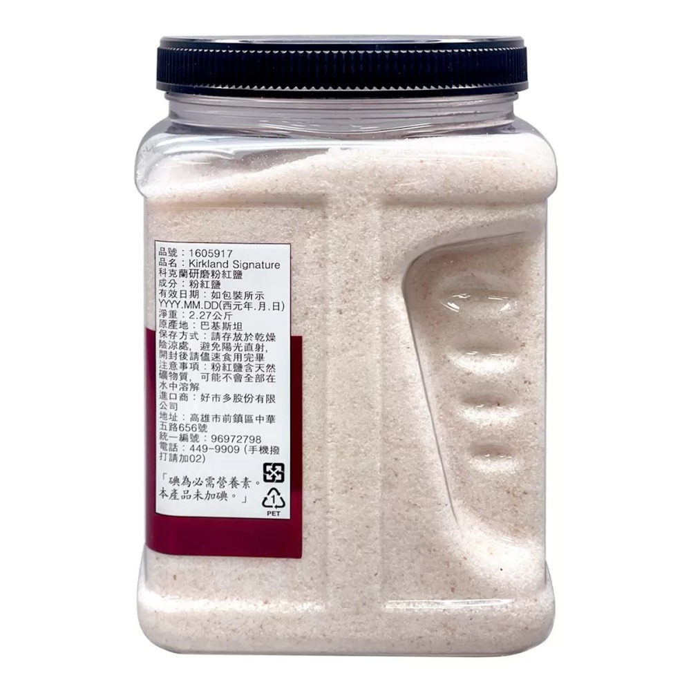 【快速出貨】 科克蘭 研磨粉紅鹽 2.27公斤 大包裝 好市多鹽巴 Costco代購 好市多代購 代買 科克蘭鹽巴-細節圖4