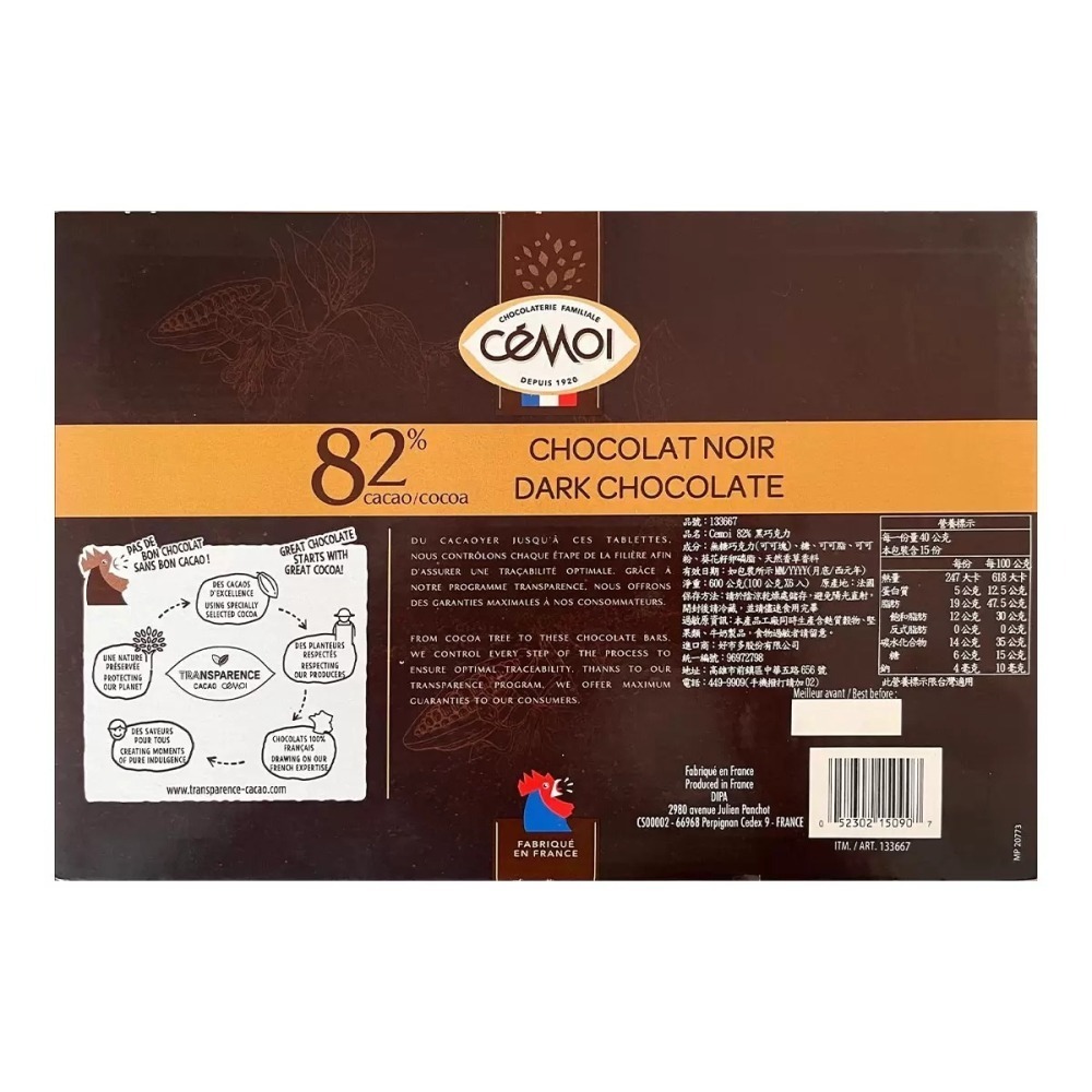 【快速出貨】 CEMOI 82% 黑巧克力 100公克 X 6入 法國製 六入組量販包 Costco代購 好市多代購-細節圖2