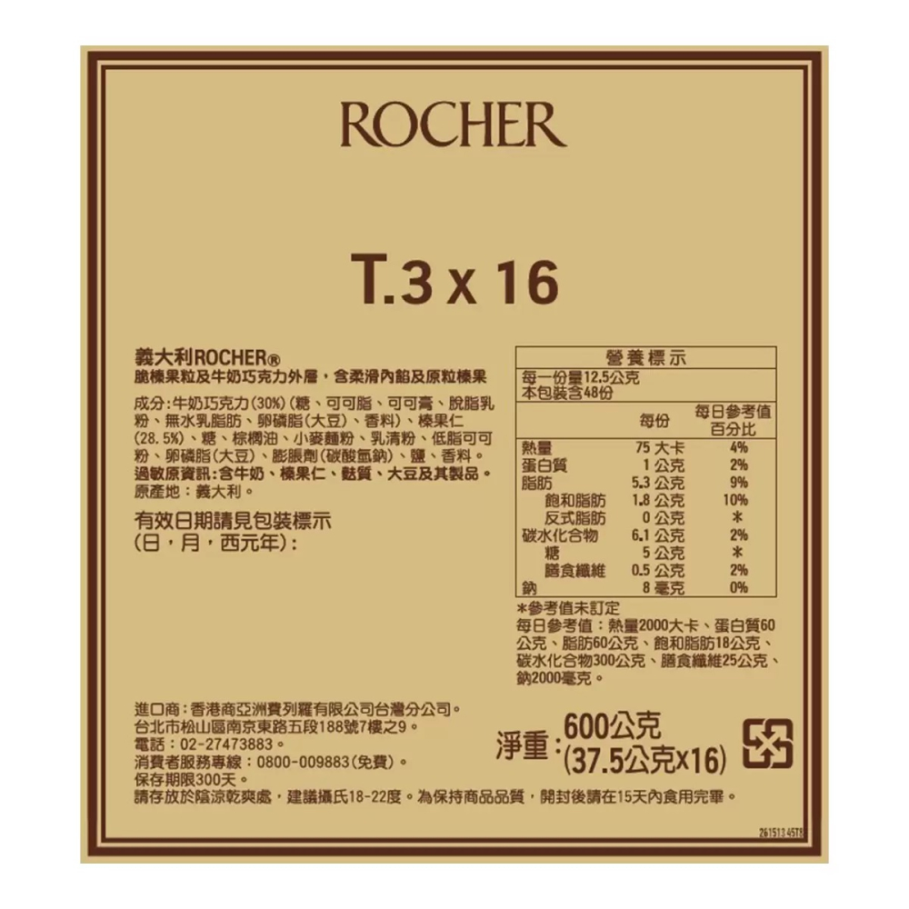 【快速出貨】 費列羅 金莎 48顆 義大利製 經典榛果巧克力 大包裝 送禮首選 好市多代購 Costco代購 代買-細節圖3