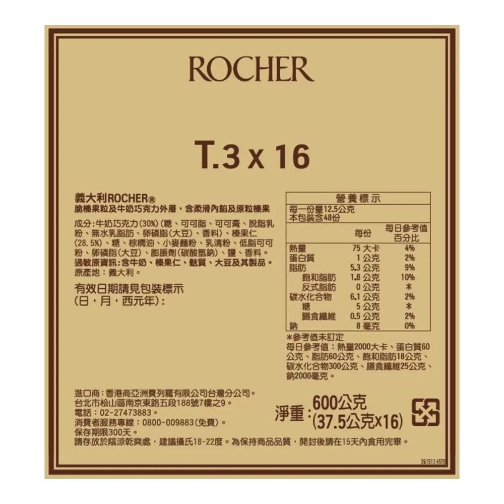 【快速出貨】 費列羅 金莎 48顆 義大利製 經典榛果巧克力 大包裝 送禮首選 好市多代購 Costco代購 代買-細節圖3