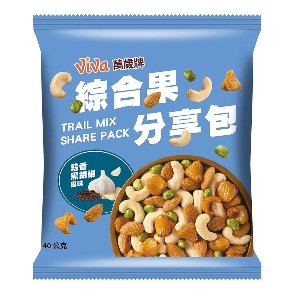 【快速出貨】 萬歲牌 綜合果分享包蒜香黑胡椒風味 40公克 X 18入 隨手包 蒜香堅果 Costco代購 好市多代購-細節圖5