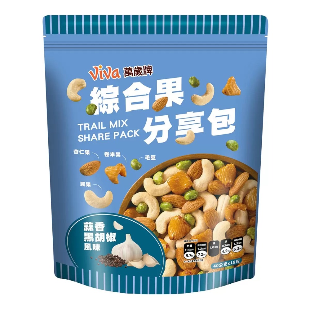 【快速出貨】 萬歲牌 綜合果分享包蒜香黑胡椒風味 40公克 X 18入 隨手包 蒜香堅果 Costco代購 好市多代購-規格圖7