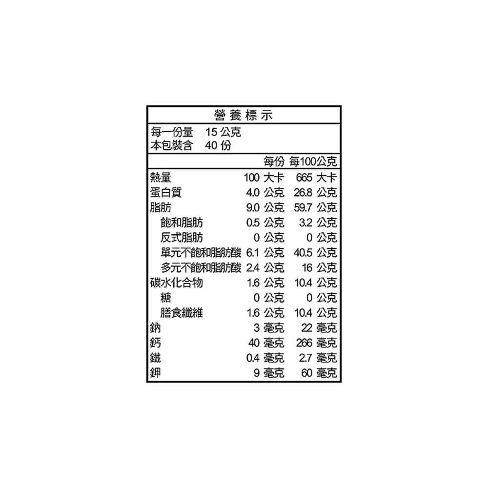 【快速出貨】 馬玉山 有機純杏核仁粉 600公克 100%有機完整光中杏仁研磨 無添加 好市多代購 Costco代購-細節圖5