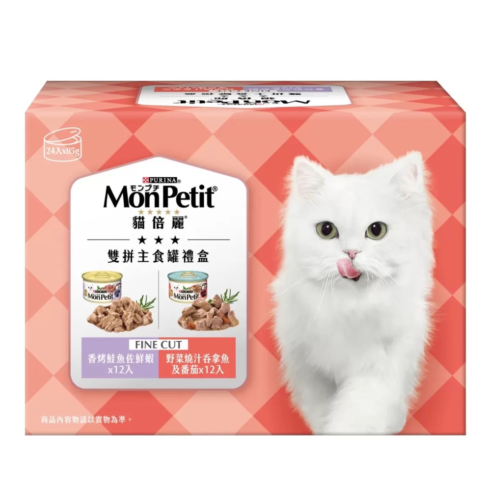 貓倍麗 雙拼主食罐組