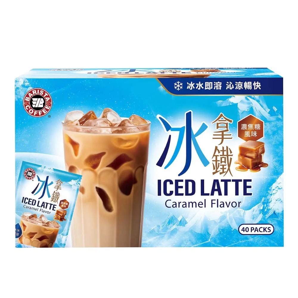 【快速出貨】 西雅圖 冰拿鐵 濃焦糖風味 30公克X40入 大包裝 冰水即可沖泡 Costco代購 好市多代購 代買-規格圖6