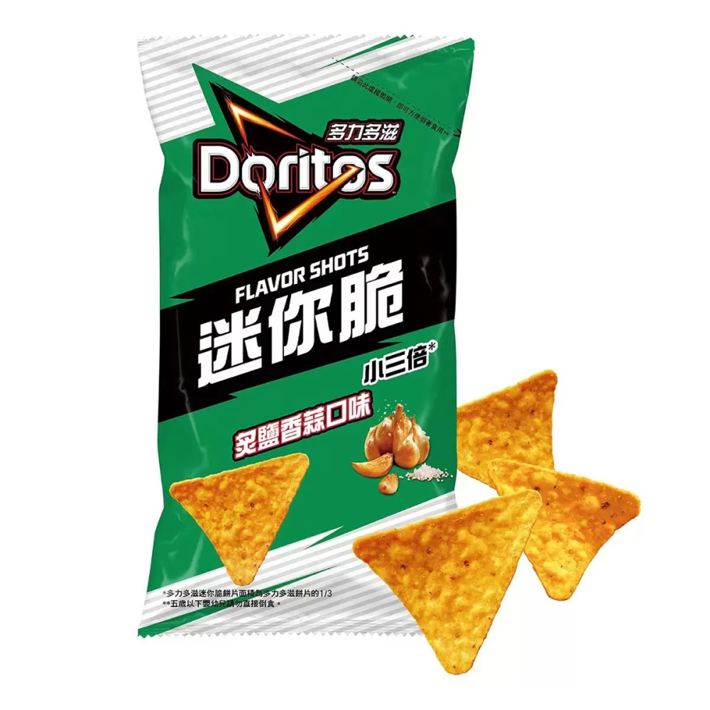 【快速出貨】 多力多滋 迷你脆玉米片綜合分享箱 54公克 X 18包 三種口味 分享包 Costco代購 好市多代購-細節圖5