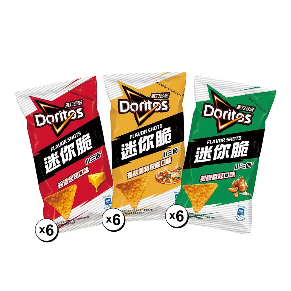 【快速出貨】 多力多滋 迷你脆玉米片綜合分享箱 54公克 X 18包 三種口味 分享包 Costco代購 好市多代購-細節圖6