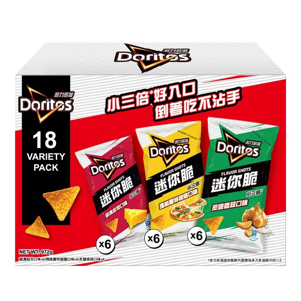【快速出貨】 多力多滋 迷你脆玉米片綜合分享箱 54公克 X 18包 三種口味 分享包 Costco代購 好市多代購-規格圖7