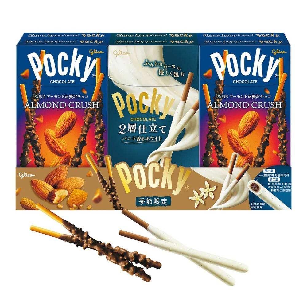 【冬季限定】 Pocky Limited Edition 百奇冬季嚴選雙享組 268.2公克 / 6盒 Costco代購-細節圖3