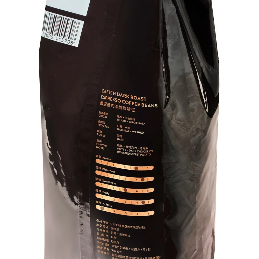 【快速出貨】 硬咖啡 嚴選義式深焙咖啡豆 907公克 香氣濃郁 家用商用豆 好市多代購 Costco代購 代買-細節圖3
