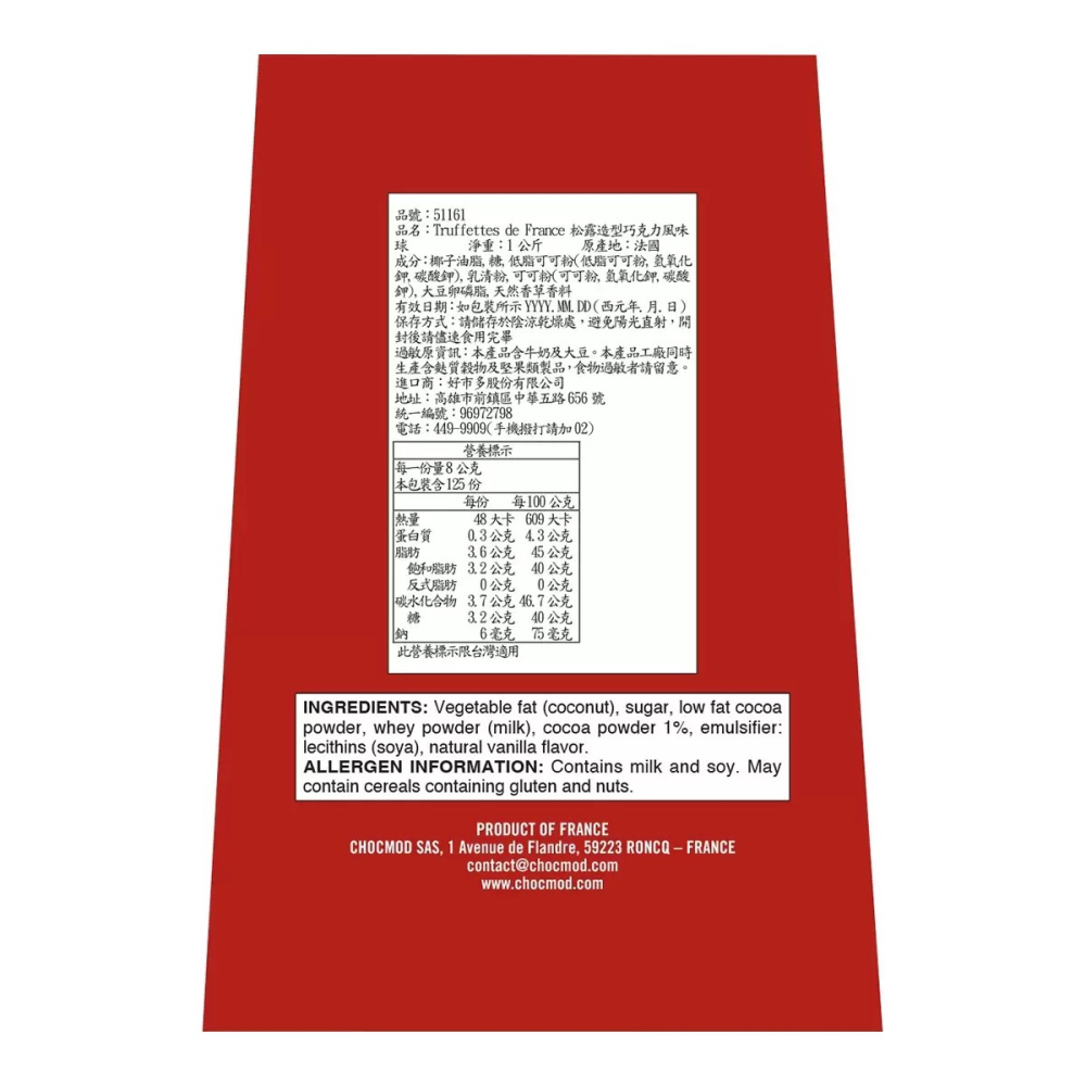 【快速出貨】 Truffettes de France 松露造型巧克力風味球 1公斤 X 2入 Costco代購 代買-細節圖3