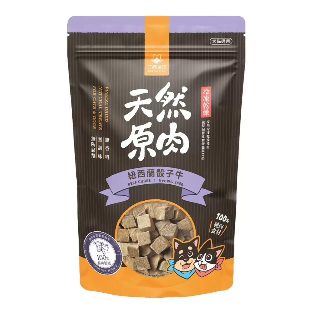 【快速出貨】 汪喵星球 寵物骰子牛凍乾零食 348公克 寵物零食 狗零食 貓零食 好市多代購 Costco代購 代買-細節圖2