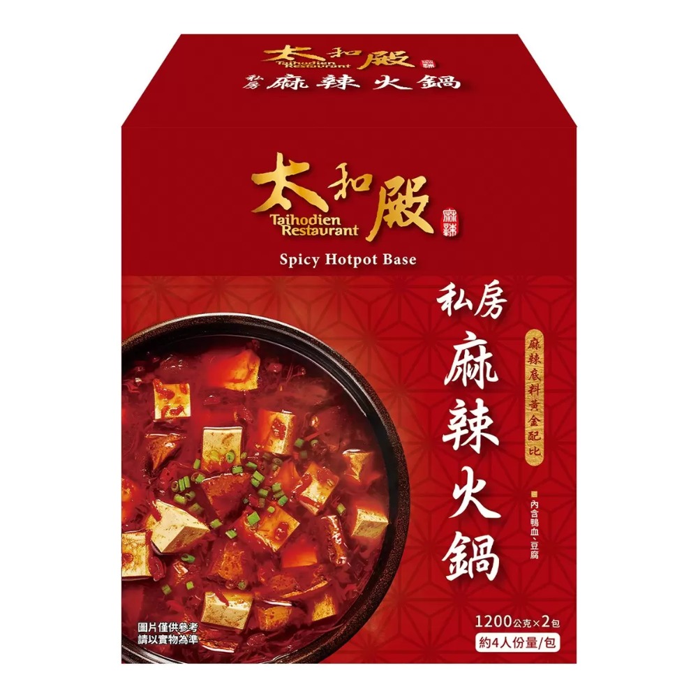 【快速出貨】 太和殿 私房麻辣火鍋湯底 1200公克 X 2包 麻辣鍋底 料理湯包 Costco代購 好市多代購 代買-規格圖4