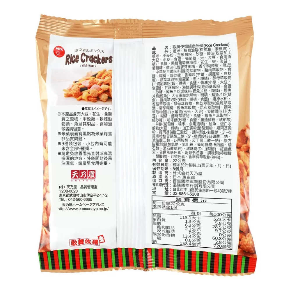 【快速出貨】 歌舞伎揚 綜合米果 22公克 X 30入 大包裝零食 日本米菓 追劇必備 Costco代購 好市多代購-細節圖2