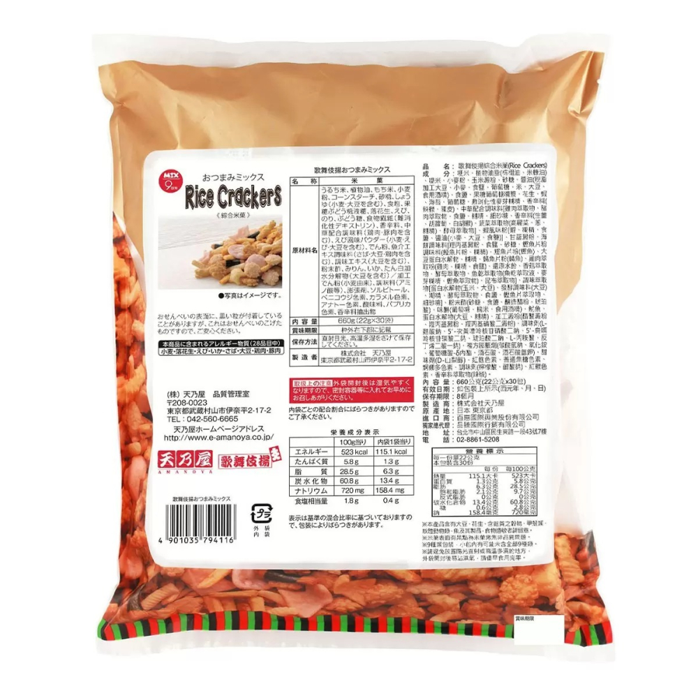 【快速出貨】 歌舞伎揚 綜合米果 22公克 X 30入 大包裝零食 日本米菓 追劇必備 Costco代購 好市多代購-細節圖3