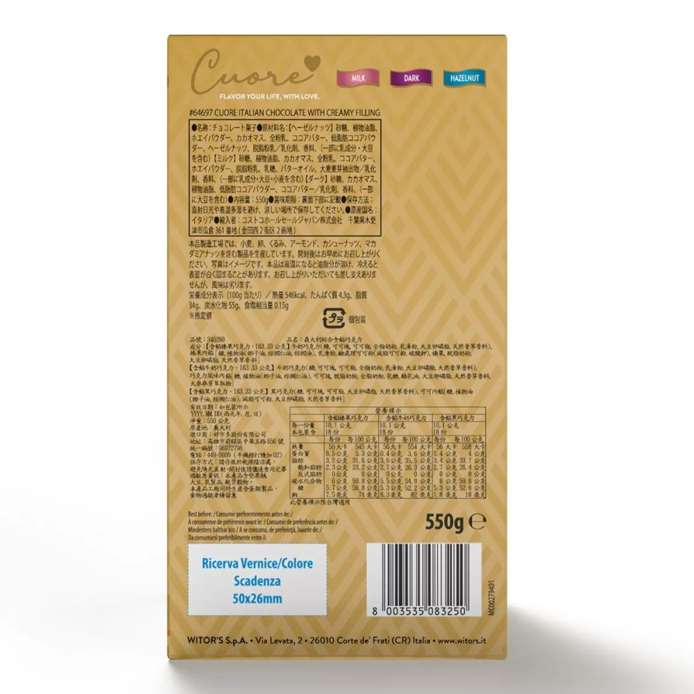 【快速出貨】 Witor＇s 義大利綜合心型含餡巧克力 550公克 大包裝 多口味禮盒 好市多代購 Costco代購-細節圖4