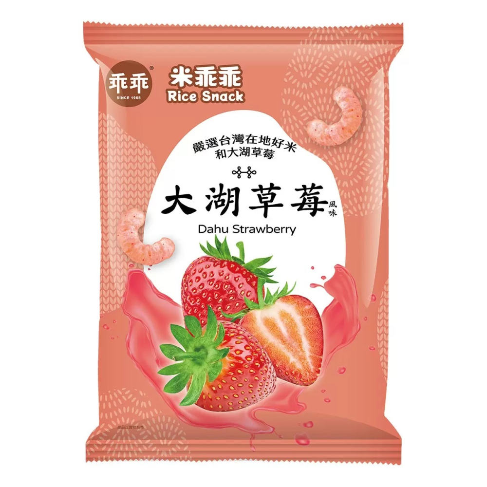 【快速出貨】 乖乖 米乖乖綜合箱 芒果+草莓風味 65公克X8入 大包裝 親子零食 Costco代購 好市多代購 代買-細節圖2