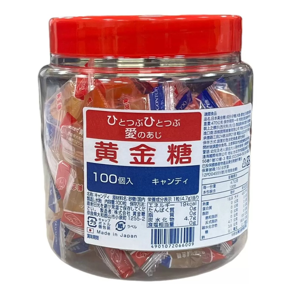 【快速出貨】 日本黃金糖 470公克 日本製 家庭分享包 日本零食 懷舊零食 Costco代購 好市多代購 代買-規格圖8