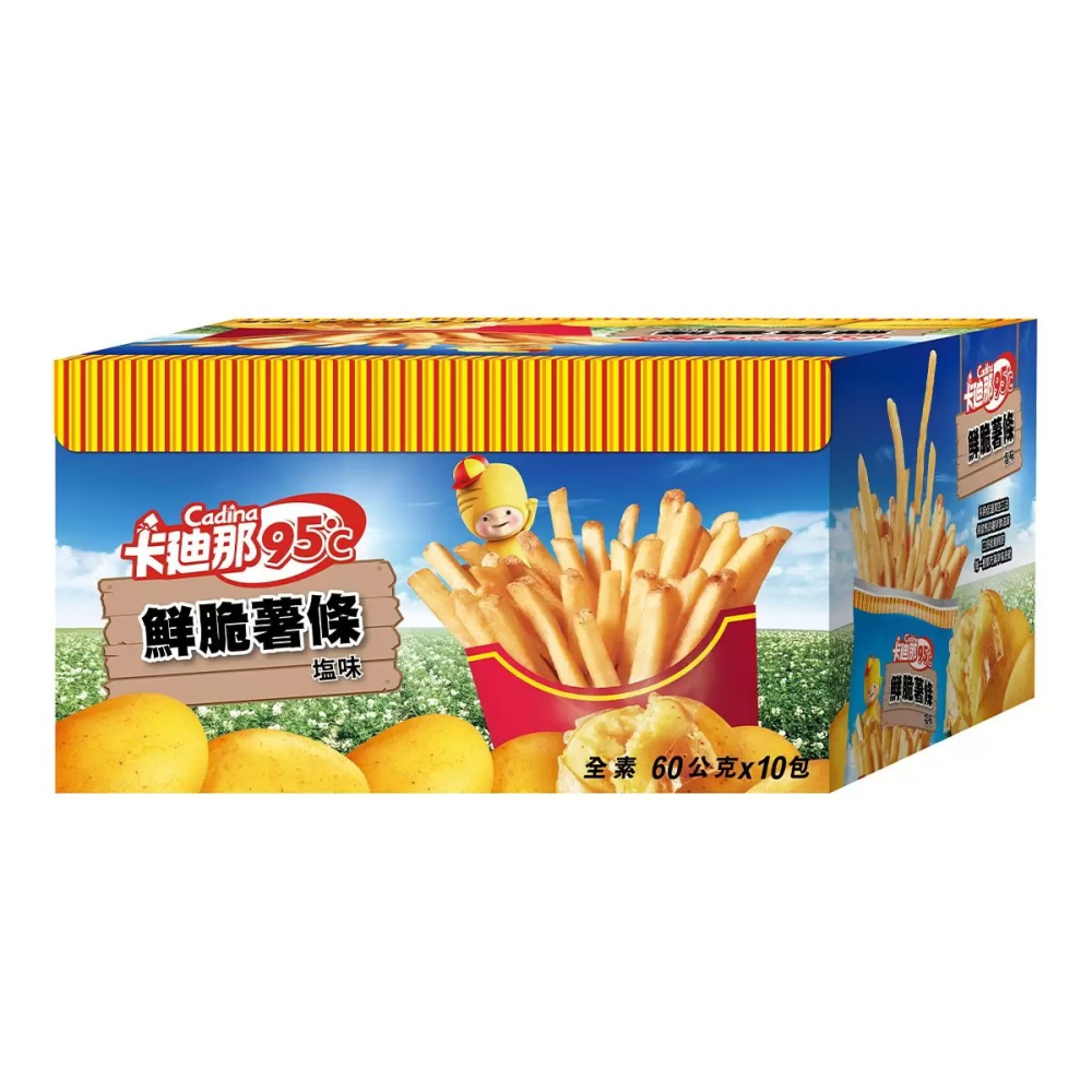 【快速出貨】 卡廸那95℃ 鮮脆薯條鹽味 60公克 X 10入 家庭號 獨立包裝 Costco代購 好市多代購 代買-細節圖2