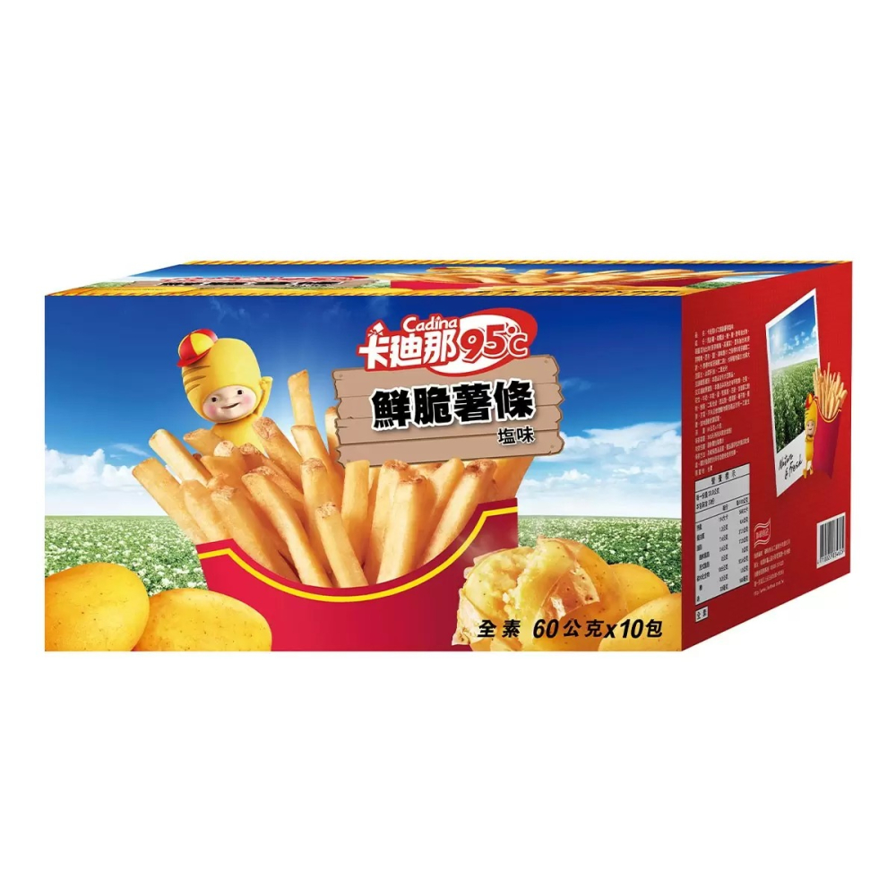 【快速出貨】 卡廸那95℃ 鮮脆薯條鹽味 60公克 X 10入 家庭號 獨立包裝 Costco代購 好市多代購 代買-細節圖3
