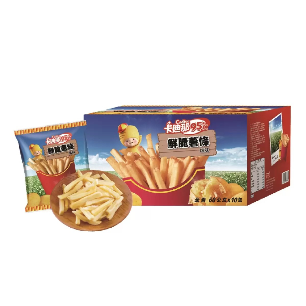 【快速出貨】 卡廸那95℃ 鮮脆薯條鹽味 60公克 X 10入 家庭號 獨立包裝 Costco代購 好市多代購 代買-細節圖5