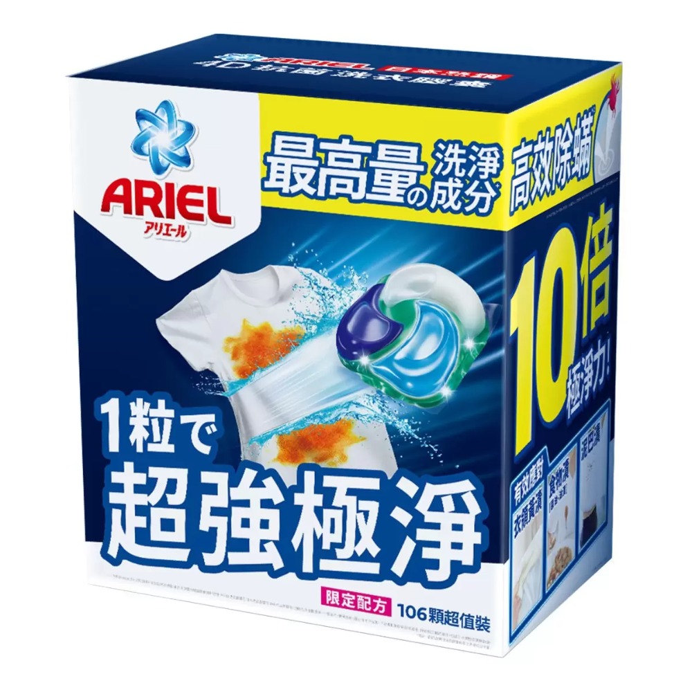 【快速出貨】 Ariel 4D 超強極淨洗衣膠囊 53顆 X 2袋入 大包裝 日本製 Costco代購 好市多代購 代買-規格圖5