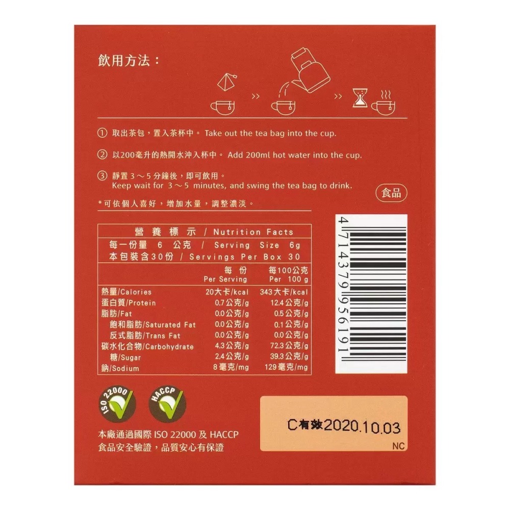 【快速出貨】 米森 有機漢方養氣茶 6公克 X 30入 無咖啡因茶 不含農藥 三角茶包 Costco代購 好市多代購-細節圖5