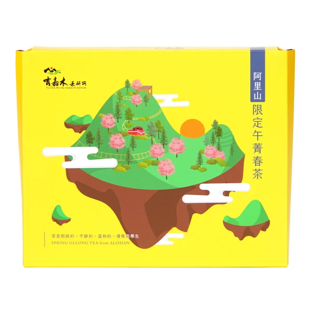 有嘉木 阿里山履歷春茶 每盒2包 共300公克