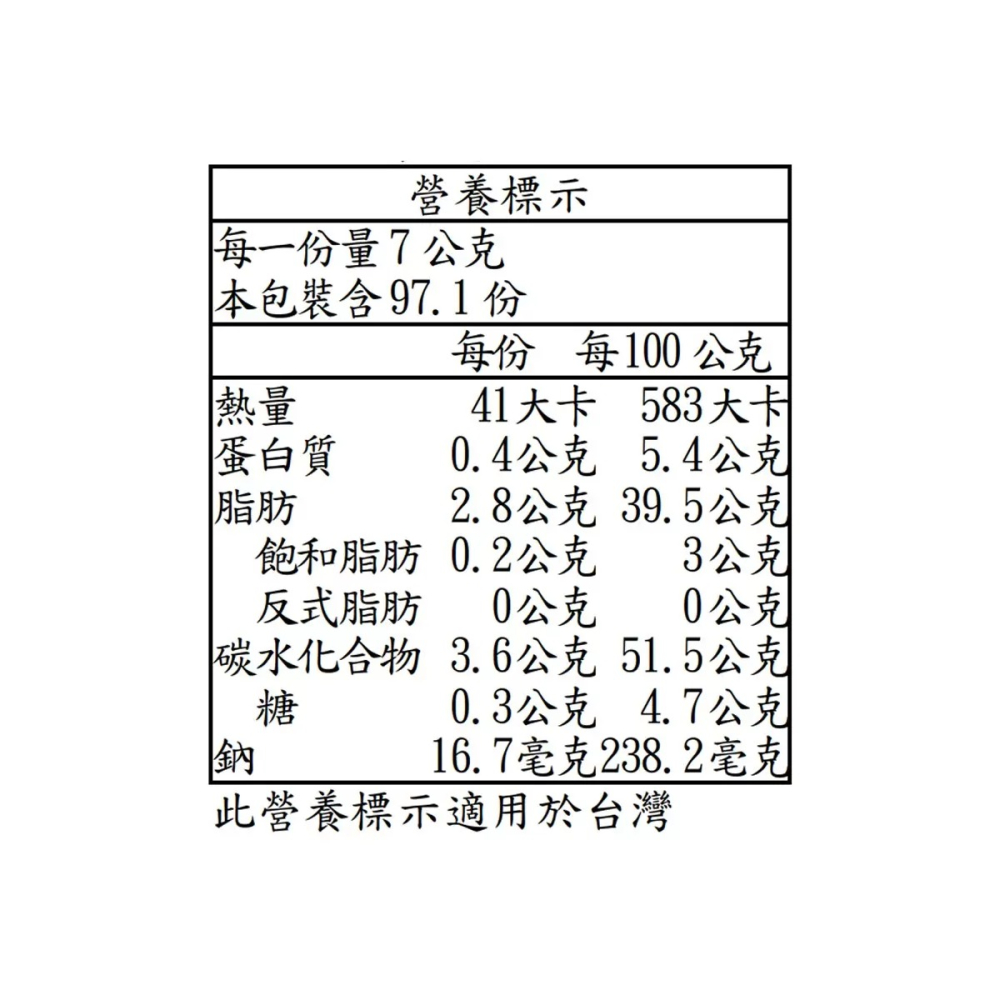 💥快速出貨💥效期最新💥 Fresh Gourmet 酥炸洋蔥 680公克 家庭號 Costco代購 好市多代購-細節圖3