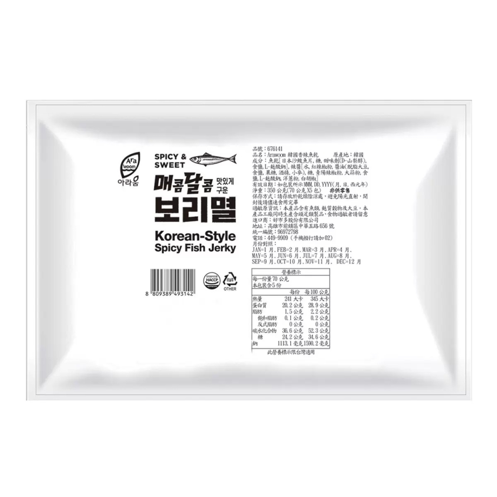 💥快速出貨💥效期最新💥 Arawoom 韓國香辣魚乾 70公克X5包 香辣涮嘴零食 Costco代購 好市多代購-細節圖7