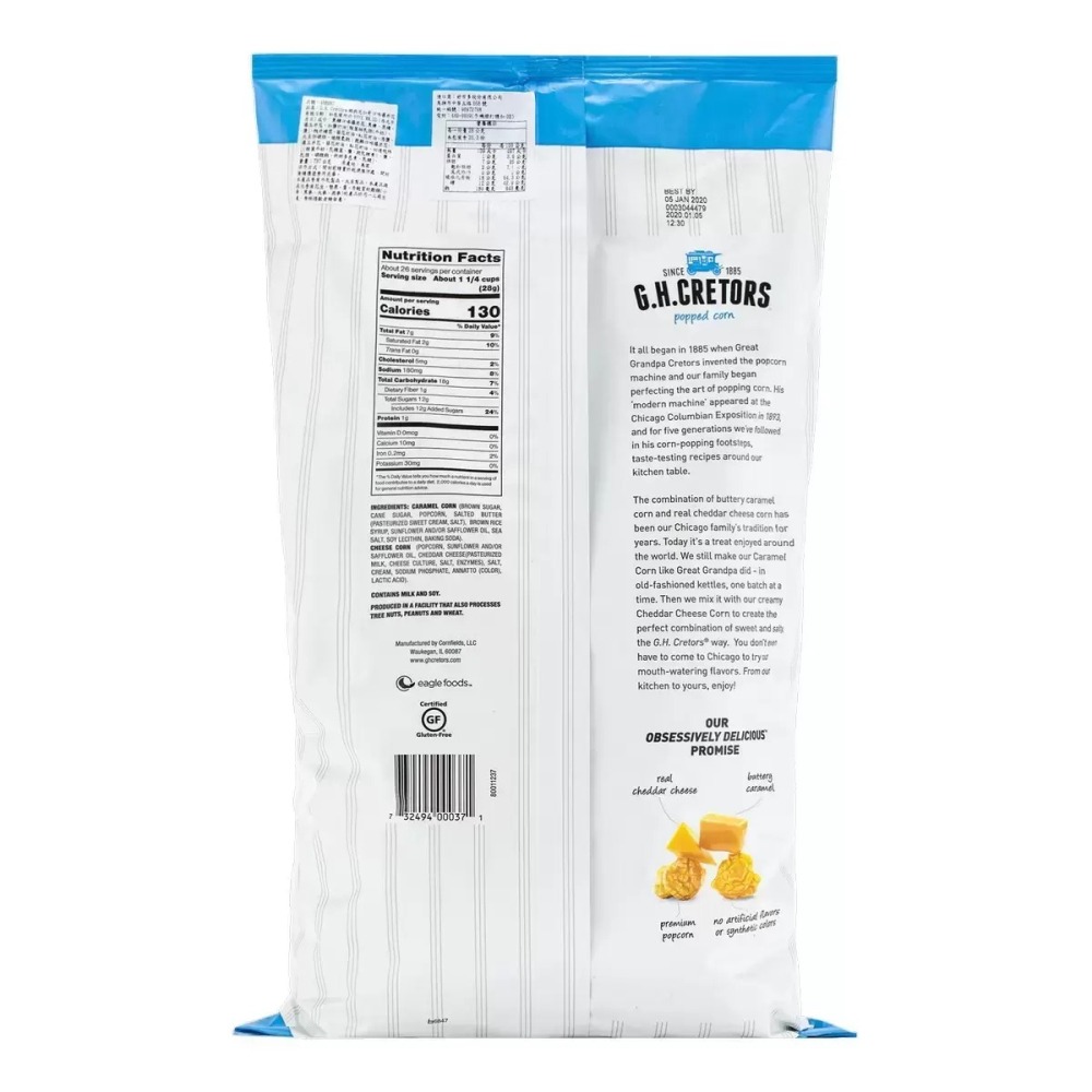 G.H.Cretors 經典芝加哥口味爆米花 737公克 美國製 Costco代購 好市多代購-細節圖2
