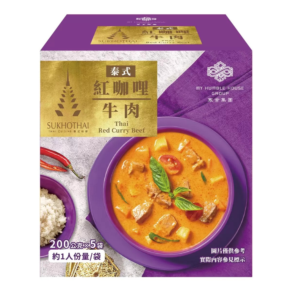 💥效期最新💥 寒舍集團 泰式牛肉紅咖哩 200公克 X 5包 即食料理 料理包 Costco代購 好市多購-細節圖2