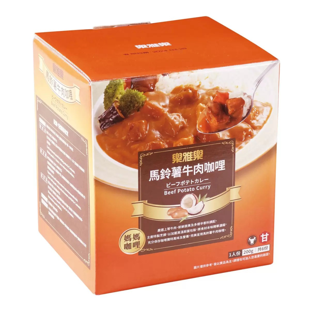 💥效期最新💥 樂雅樂 馬鈴薯牛肉咖哩 200公克 X 6包 加熱即食 料理包 Costco代購 好市多代購-細節圖2