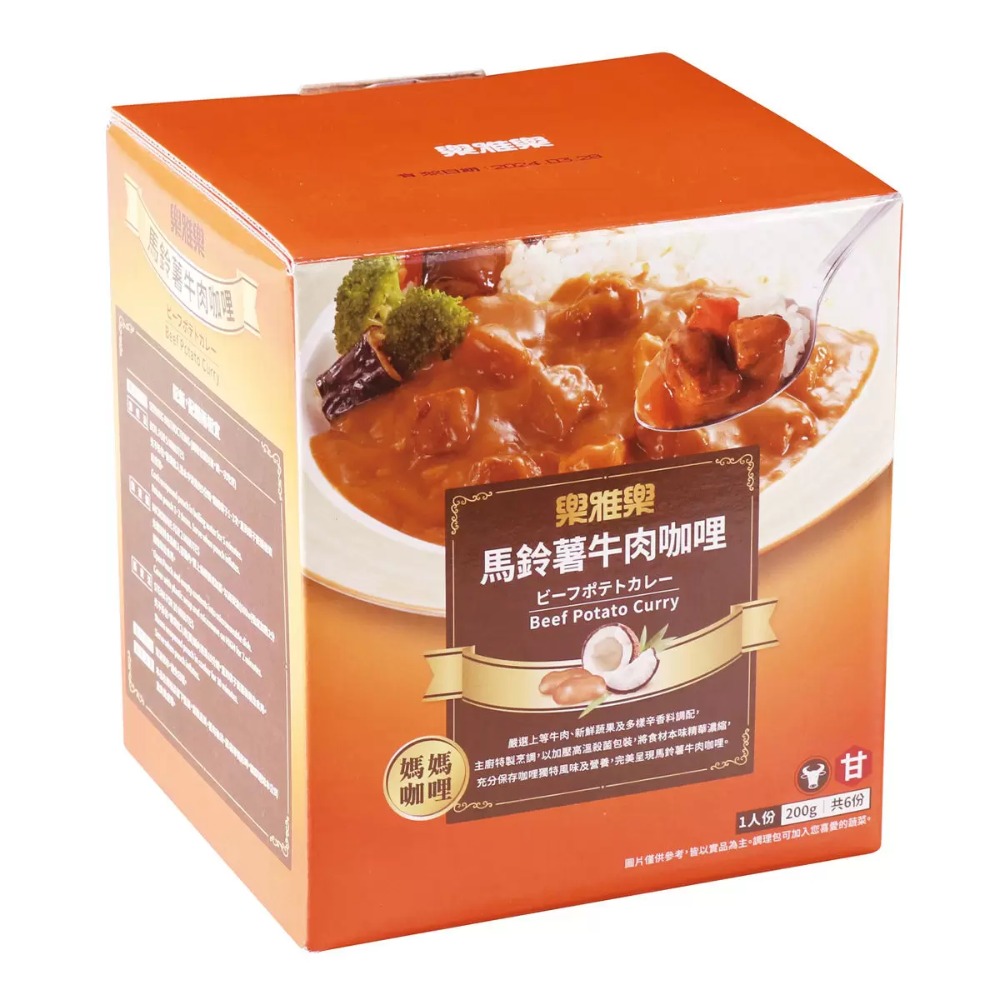 💥效期最新💥 樂雅樂 馬鈴薯牛肉咖哩 200公克 X 6包 加熱即食 料理包 Costco代購 好市多代購-規格圖4
