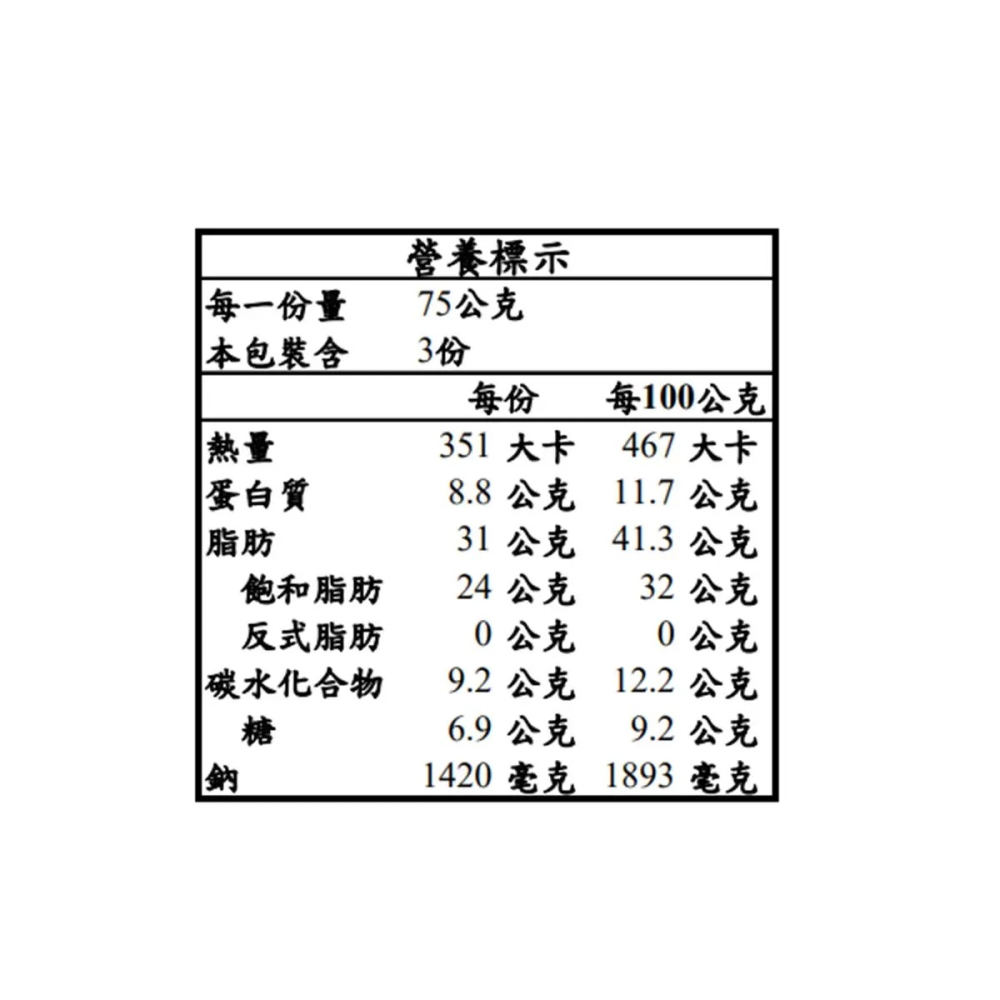 💥效期最新💥 Prima Taste 新加坡叻沙 225公克 X 3入 南洋料理 Costco代購 好市多代購-細節圖2