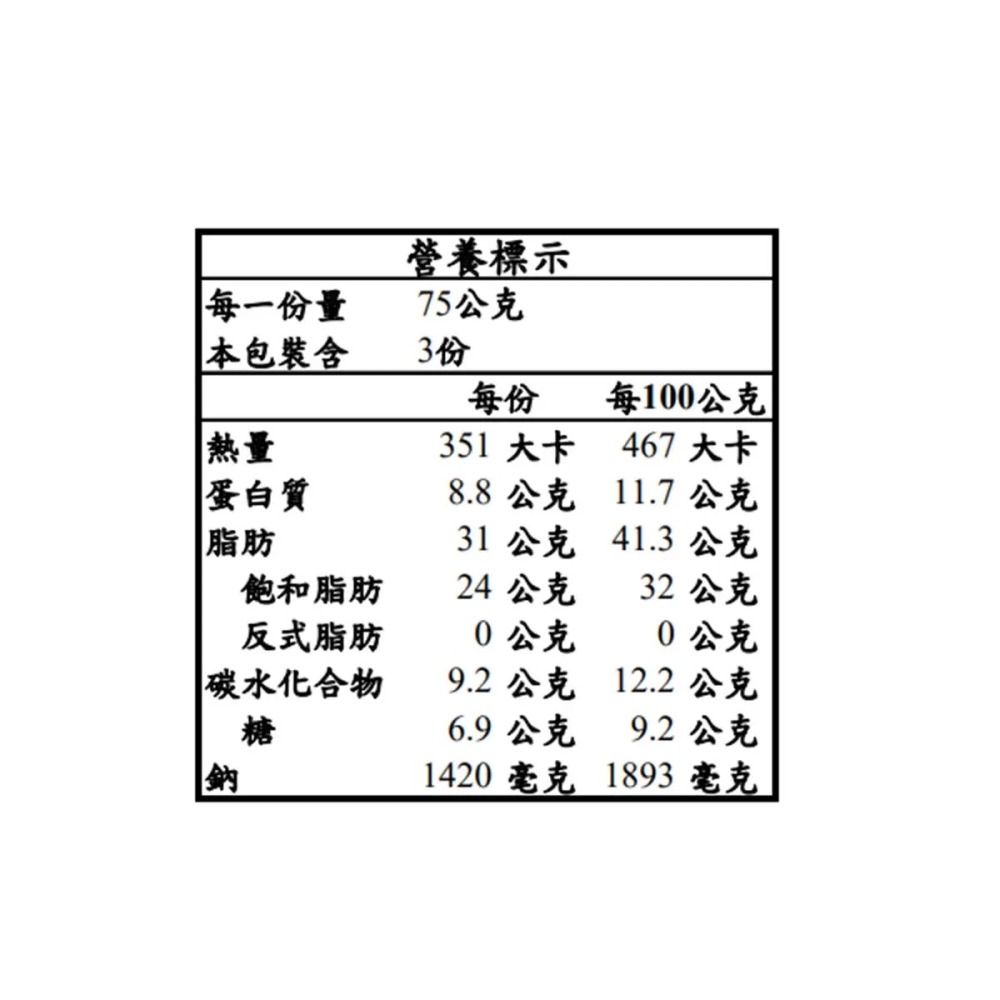 💥效期最新💥 Prima Taste 新加坡叻沙 225公克 X 3入 南洋料理 Costco代購 好市多代購-細節圖2