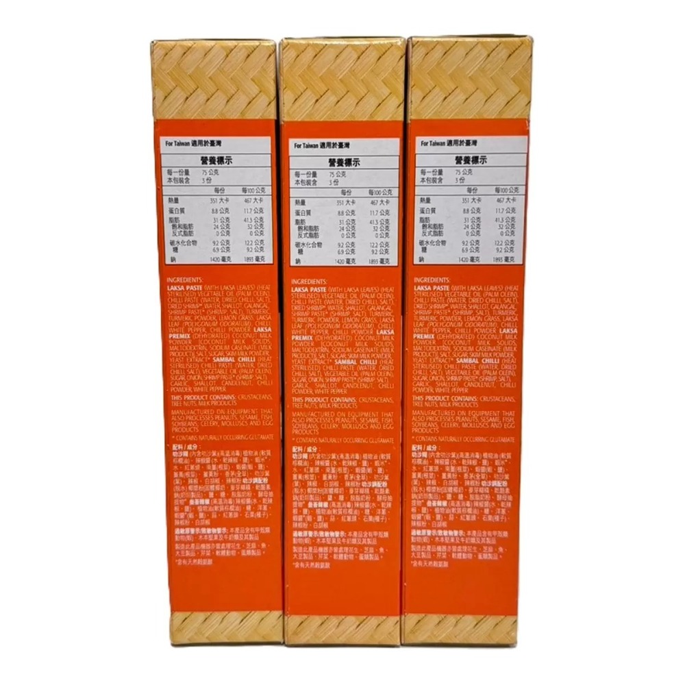 💥效期最新💥 Prima Taste 新加坡叻沙 225公克 X 3入 南洋料理 Costco代購 好市多代購-細節圖4