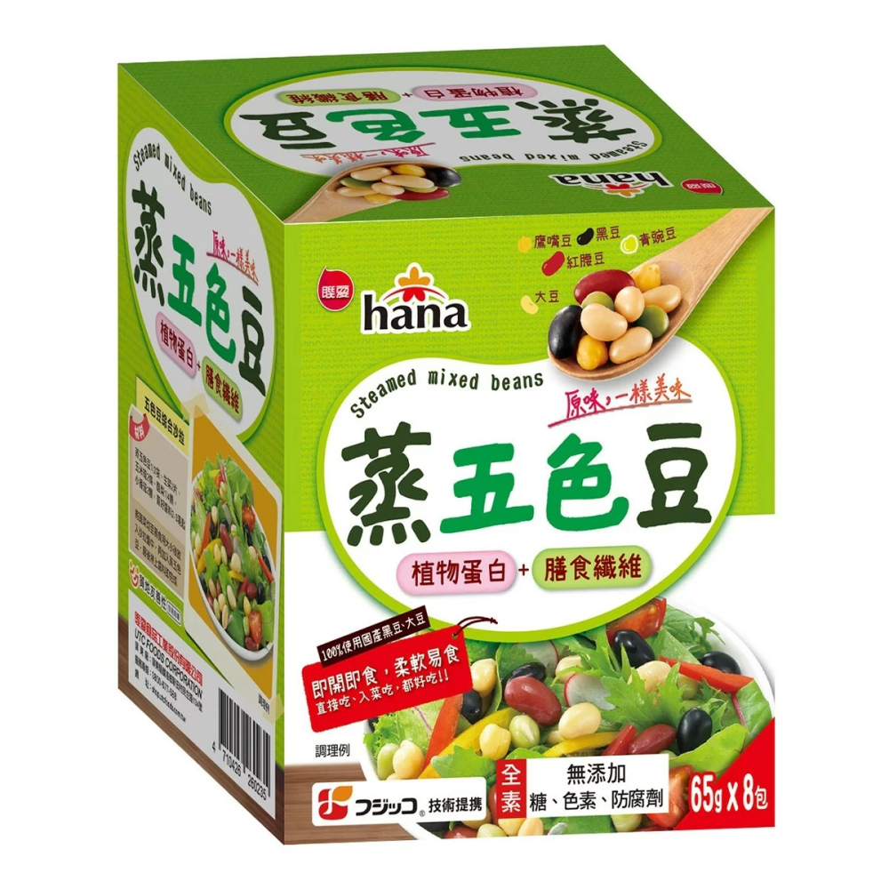 💥效期最新💥 Hana 蒸五色豆 65公克 X 8入 即食豆類 蒸煮健康豆類 Costco代購 好市多代購-細節圖5