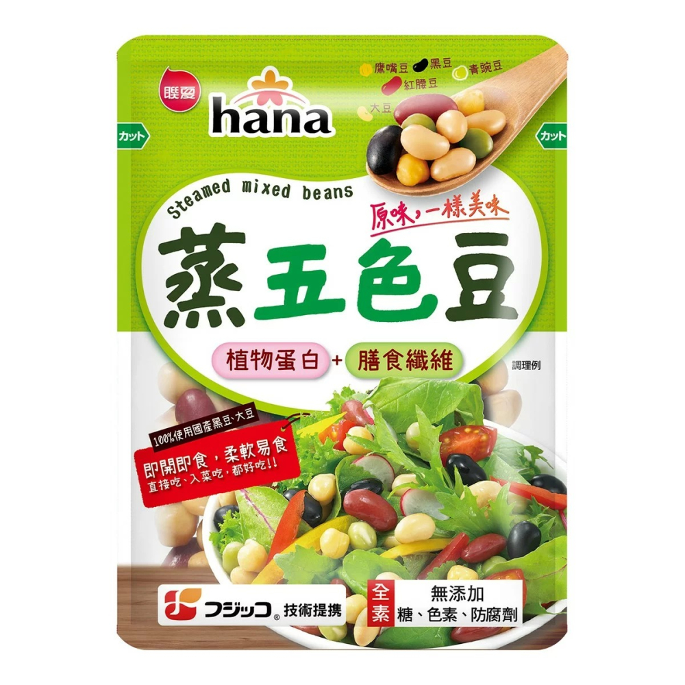 💥效期最新💥 Hana 蒸五色豆 65公克 X 8入 即食豆類 蒸煮健康豆類 Costco代購 好市多代購-細節圖6