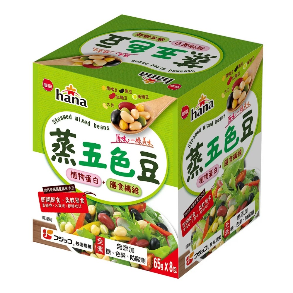 💥效期最新💥 Hana 蒸五色豆 65公克 X 8入 即食豆類 蒸煮健康豆類 Costco代購 好市多代購-規格圖7