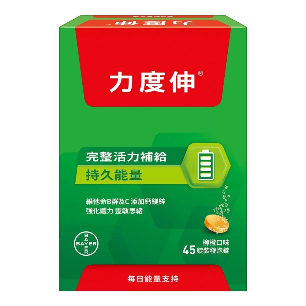 力度伸 維他命B群發泡錠 柳橙口味 45錠 （15錠 X 3條） 好市多代購 Costco代購-規格圖4