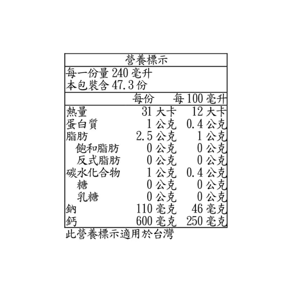 🔥快速出貨🔥好市多商品代購🔥科克蘭 杏仁飲 946毫升 X 12入-細節圖5