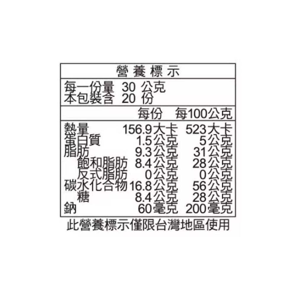 🔥快速出貨🔥好市多商品代購🔥 MY MOTTO 提拉米蘇風味威化餅 30公克 X 20包 Costco代購 好市多代購-細節圖5