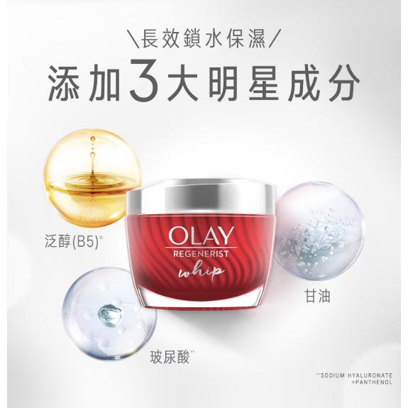 🔥快速出貨🔥好市多商品代購🔥OLAY 緊緻空氣感面霜 48公克 X 2入-細節圖5