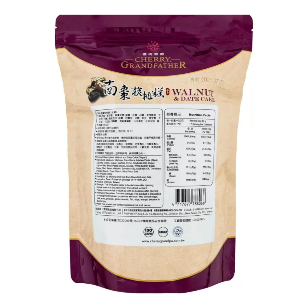 🔥快速出貨🔥好市多商品代購🔥 櫻桃爺爺 南棗核桃糕 680公克 軟Q不黏牙 年節送禮 Costco代購  好市多代購-細節圖3