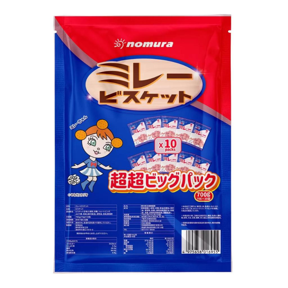 🔥快速出貨🔥好市多商品代購🔥 野村 煎豆美樂圓餅 70公克 X 10袋 下酒零食 好市多代購 Costco代購 代買-細節圖3